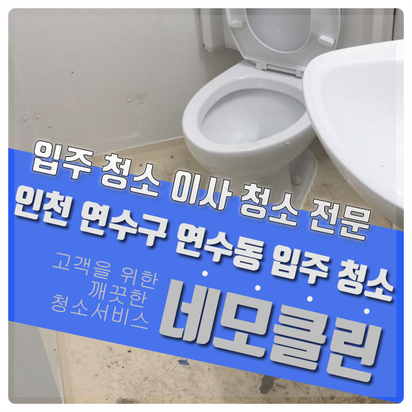 네모클린 사회적협동조합 이미지