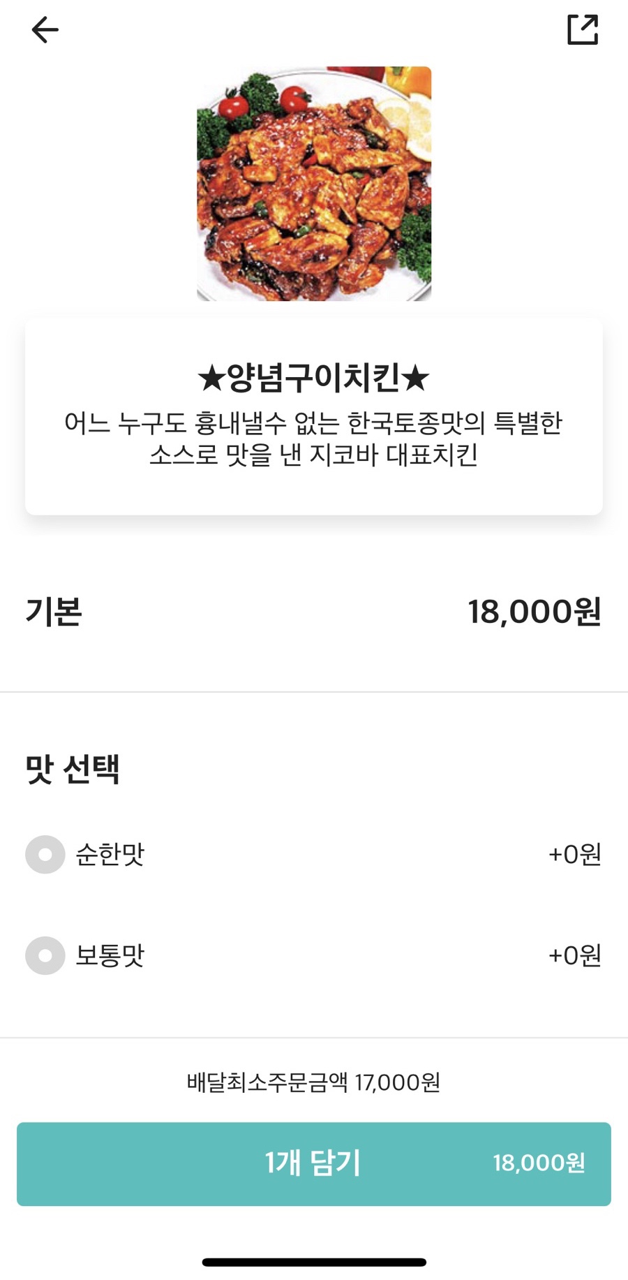 지코바신월 이미지
