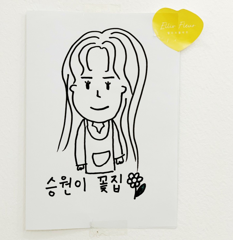 엘리브플레르 이미지