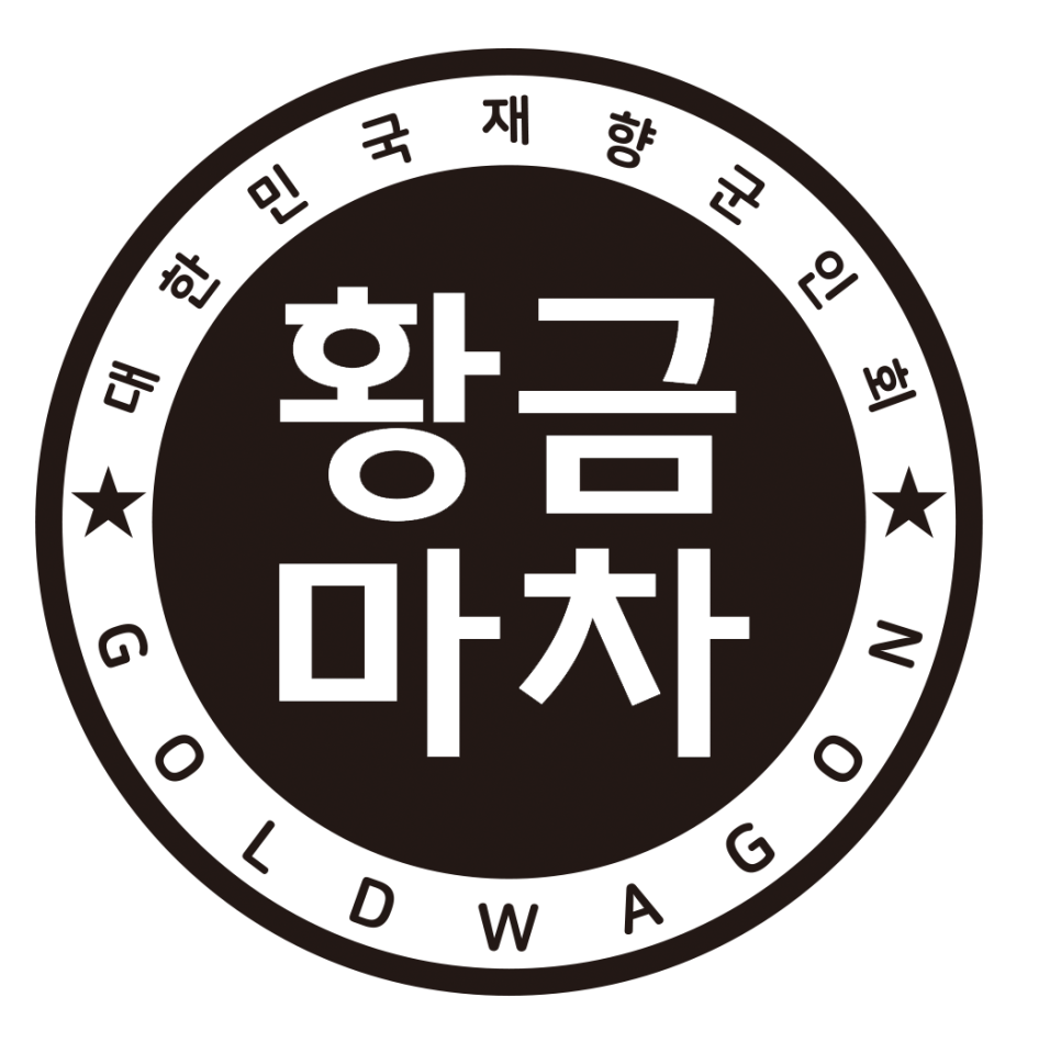 대한민국재향군인회종합사업본부 이미지
