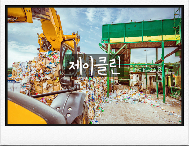 제이클린산업 이미지