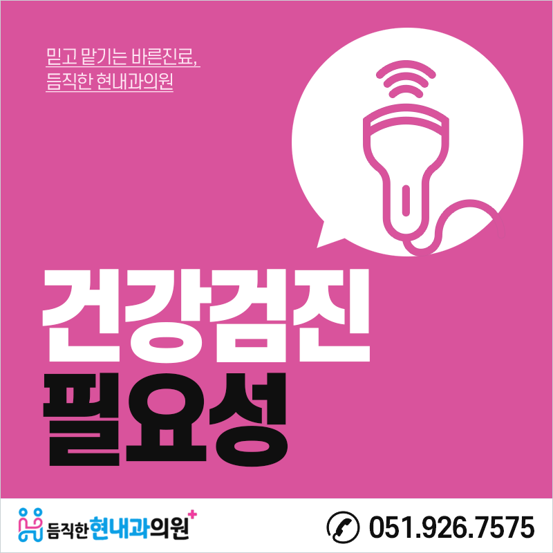 현내과의원 이미지