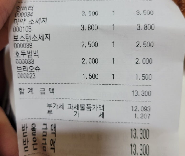 빠리팡스 이미지