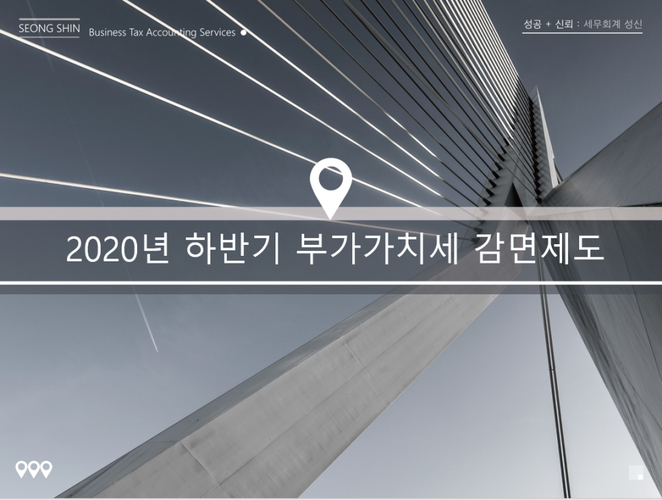 세무회계성신 이미지