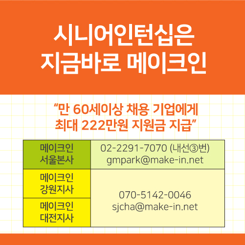 주식회사 메이크인 이미지