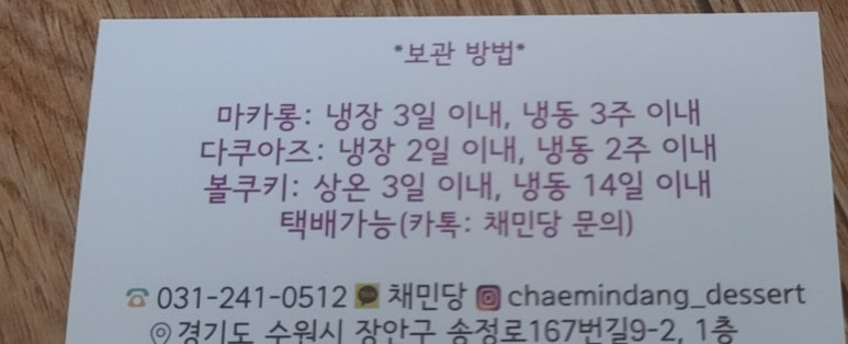 채민당 이미지