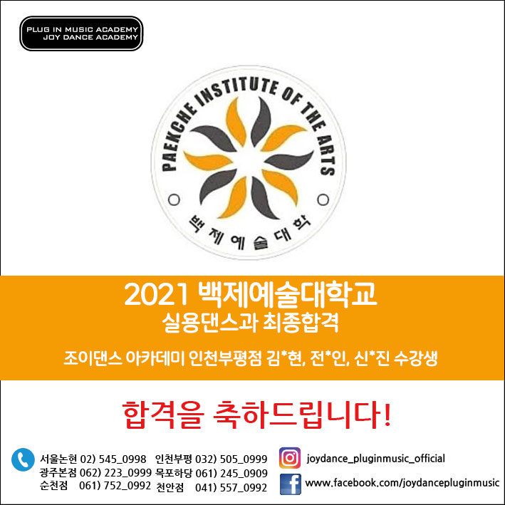 해피 댄스학원 이미지