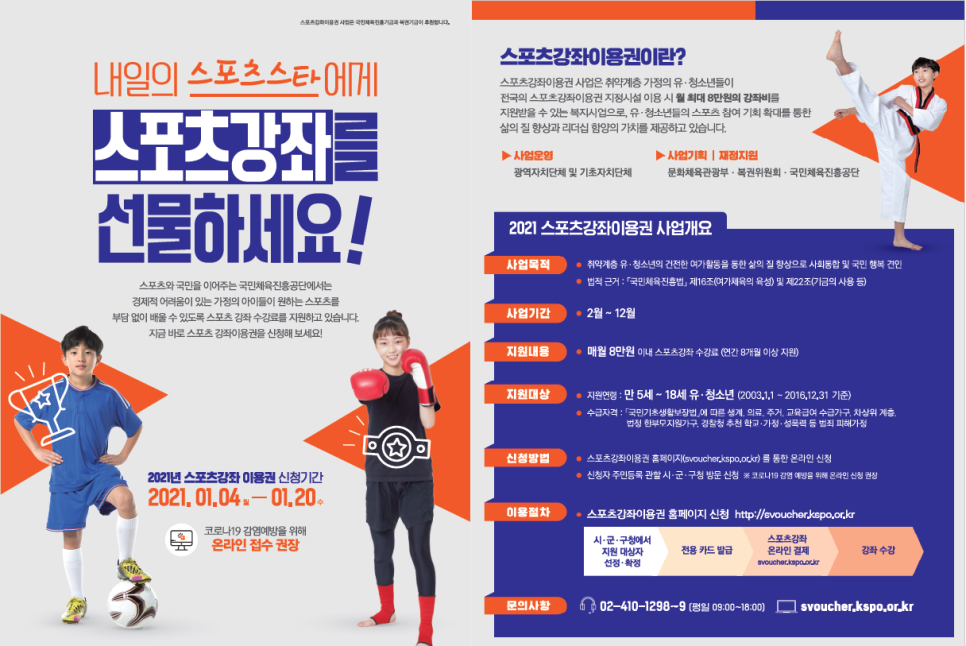엘피지스포츠 이미지