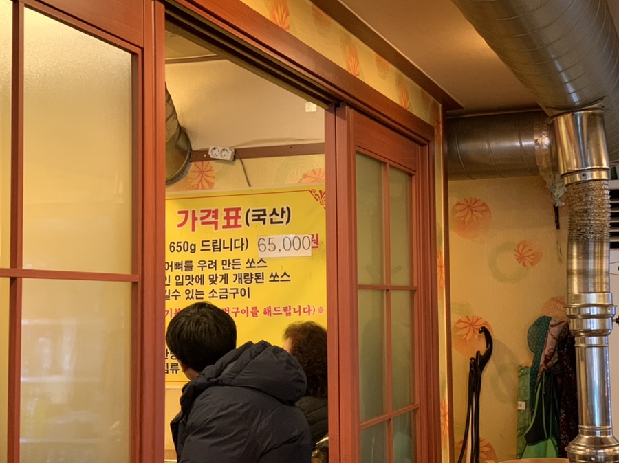 팔도민물장어 이미지