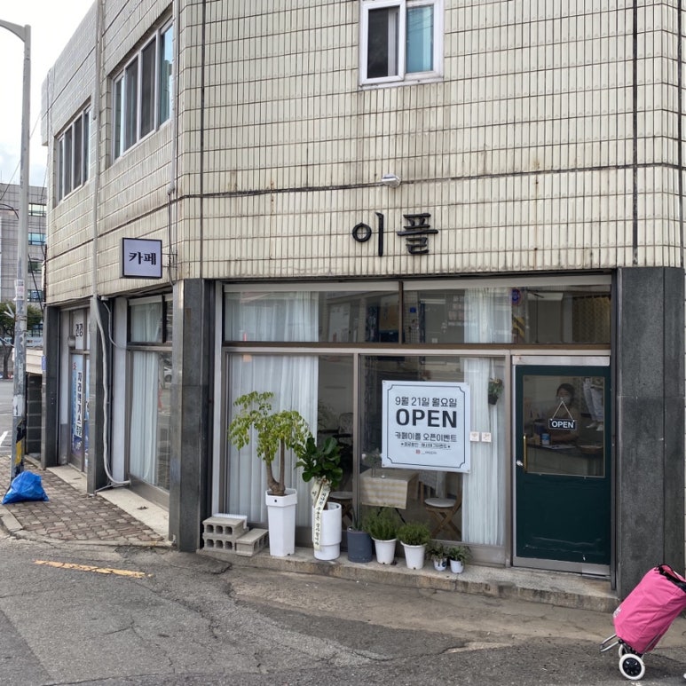 이플빈티지 이미지
