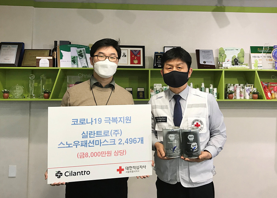 실란트로(주) 이미지