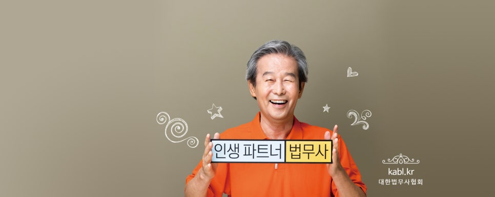 법무사김성수 이미지