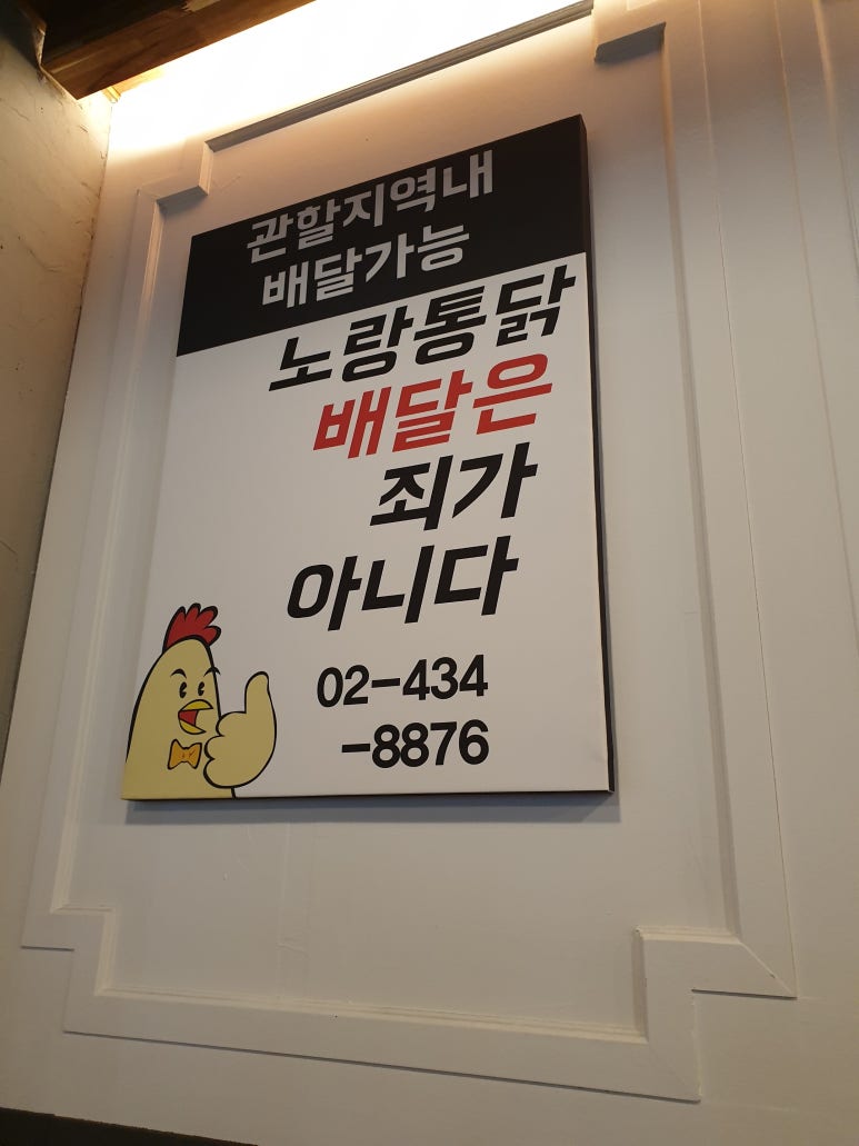 노랑통닭 동부시장점 이미지