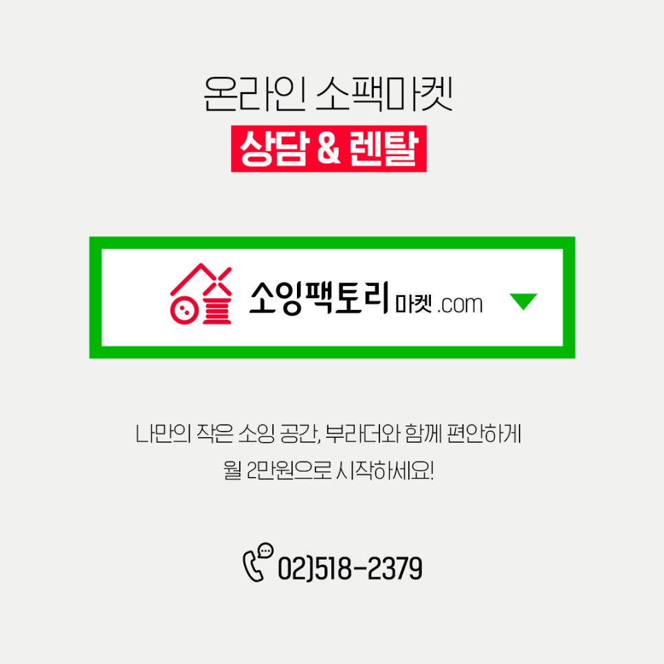 꼼꼼소잉 이미지