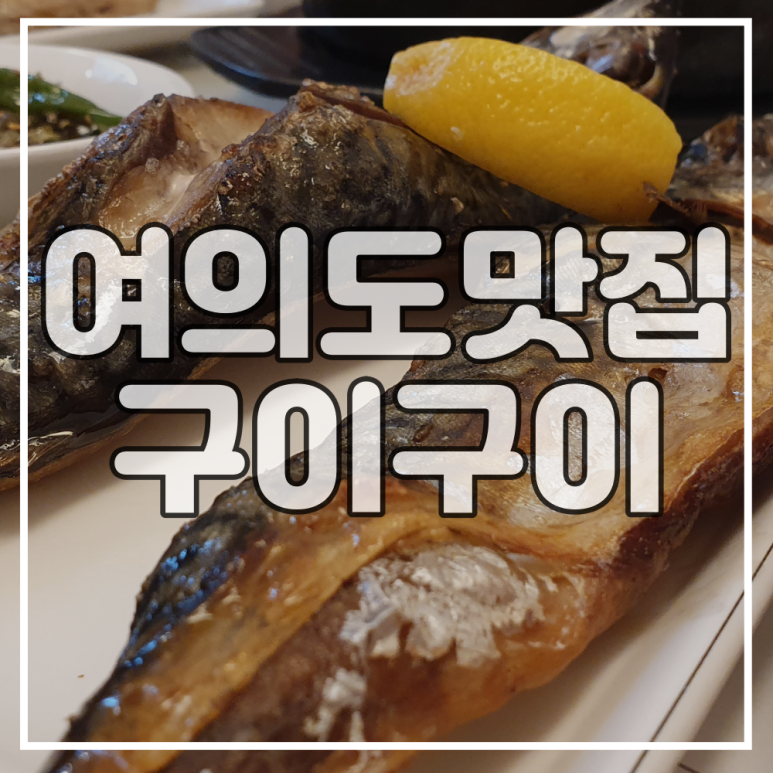 행복한구이구이 이미지