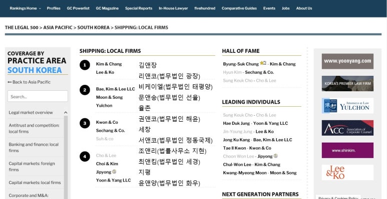 법무법인청해 이미지