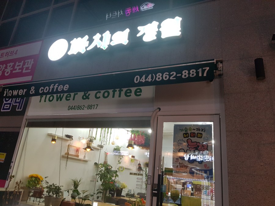 타샤의정원&플라워 이미지