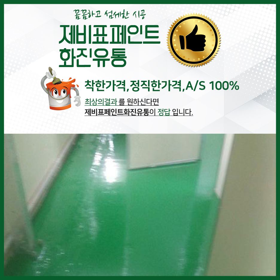 화진유통 이미지