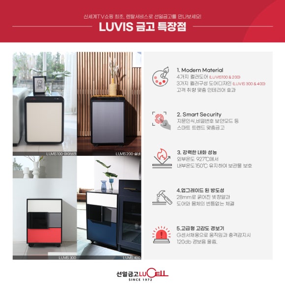 선일렌탈 이미지
