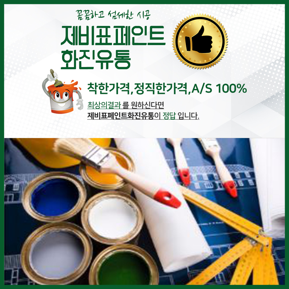 화진유통 이미지