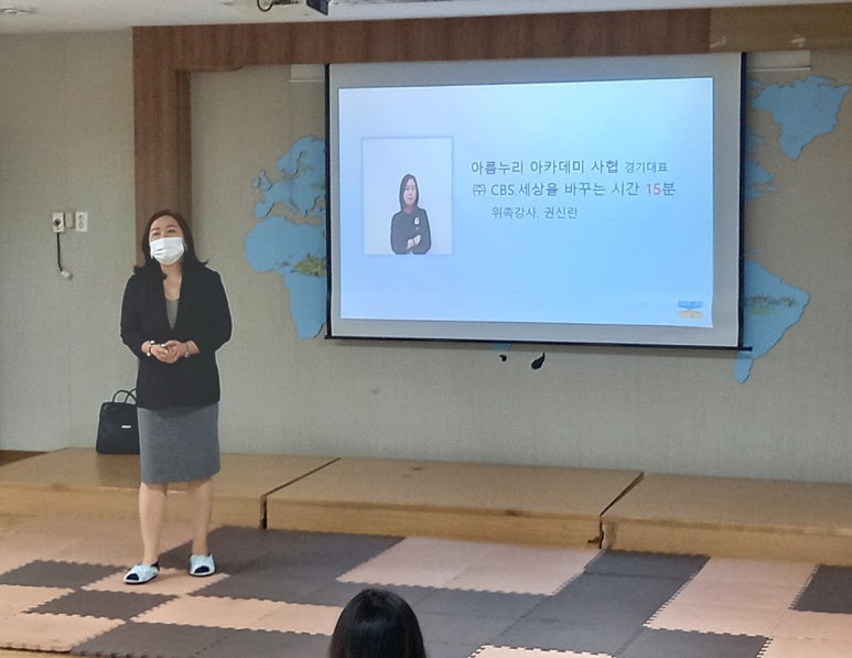 아름누리아카데미사회적협동조합 이미지