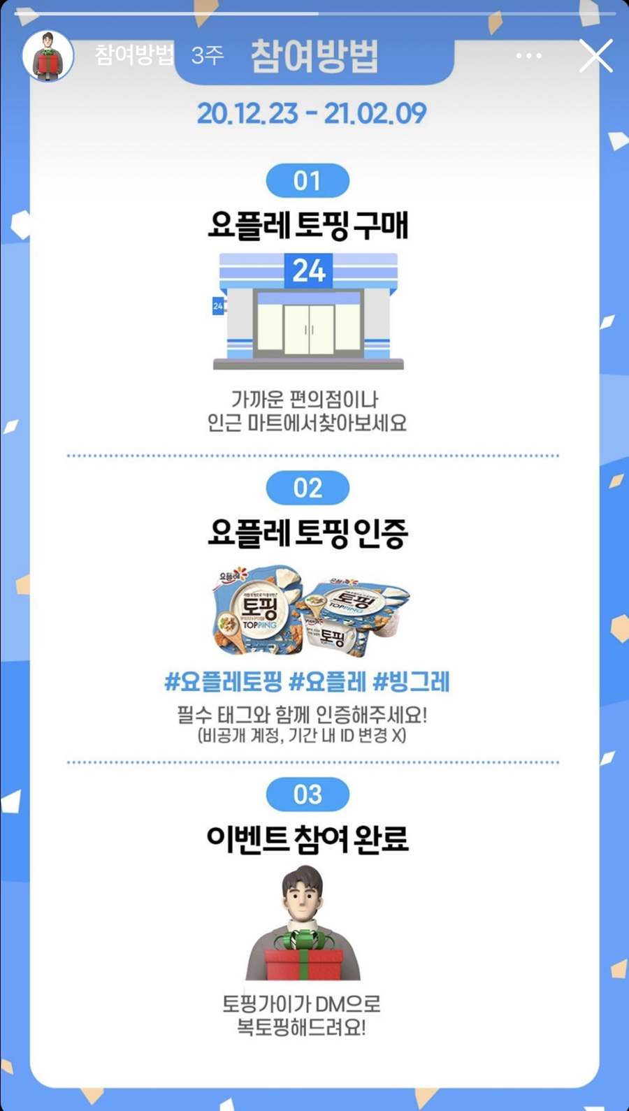 더리얼초코 이미지