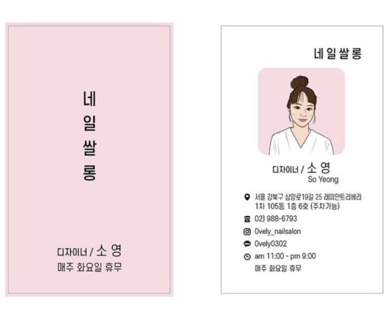 네일쌀롱 이미지