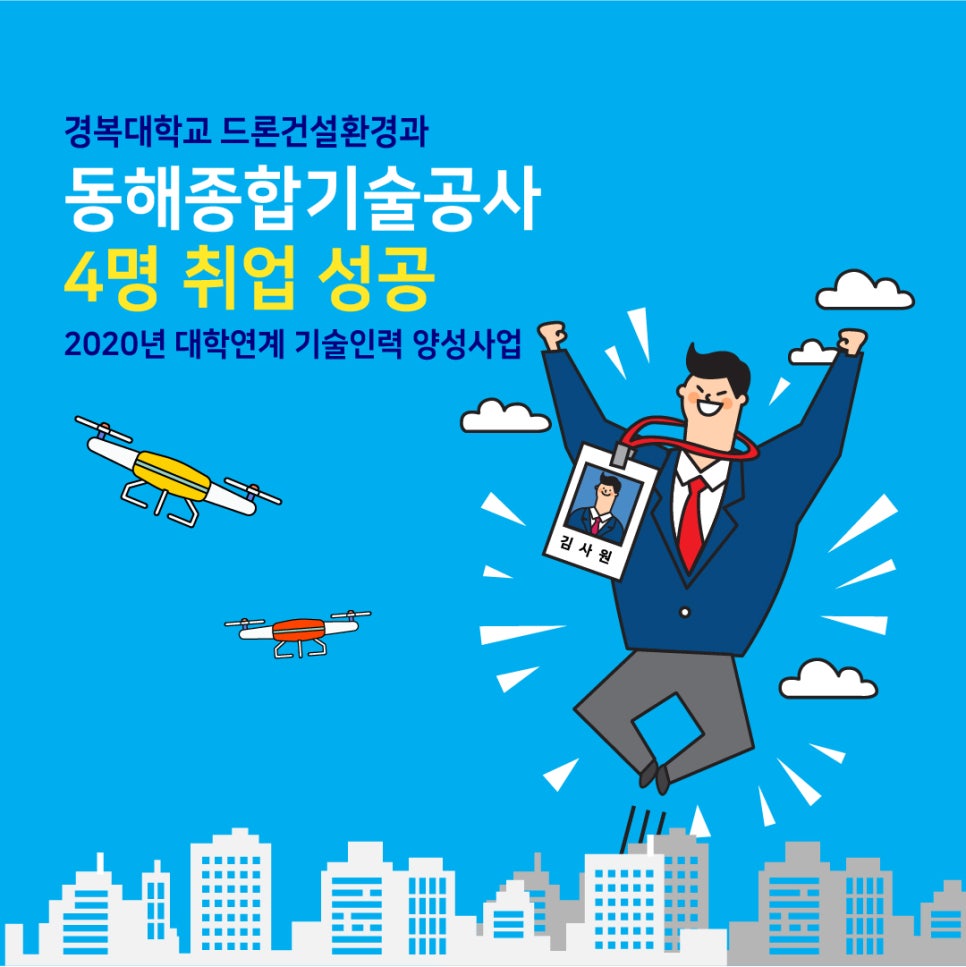 동해건설 인력 이미지