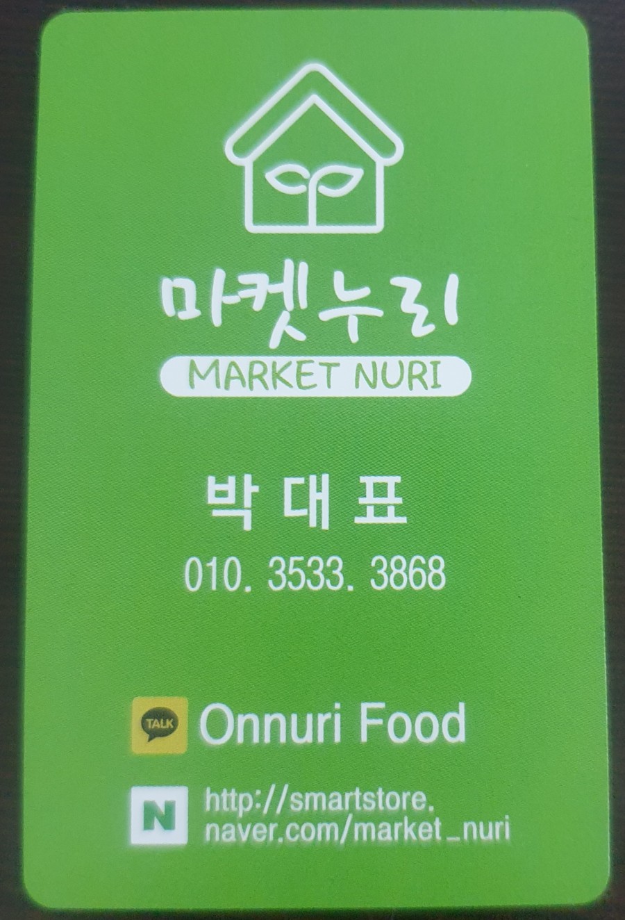 온누리푸드주식회사 이미지