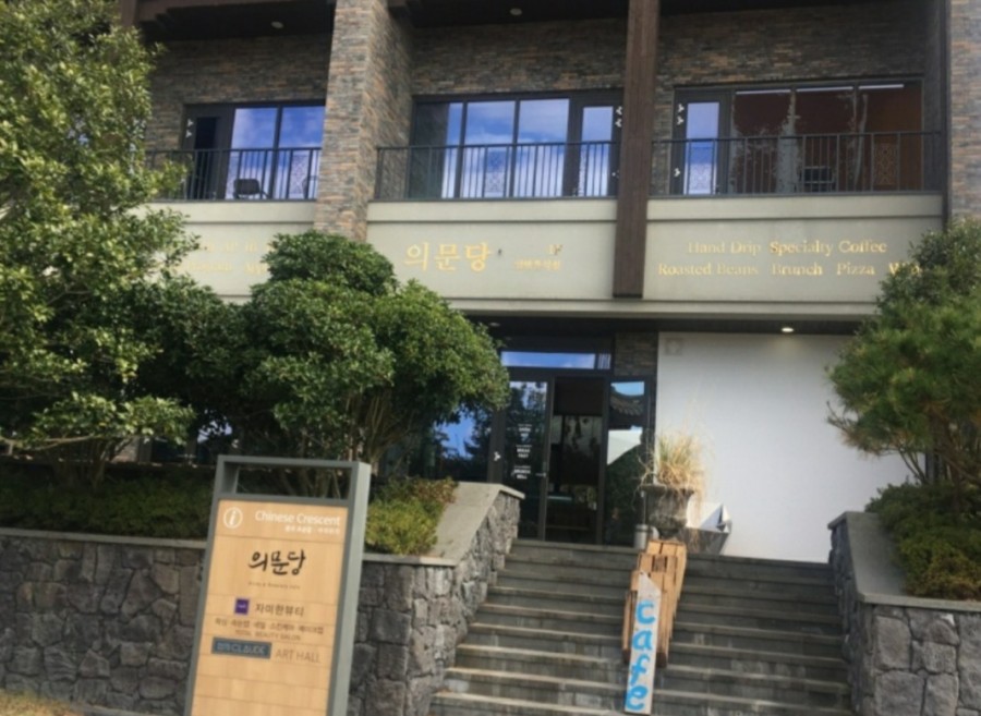 추사어학원 이미지