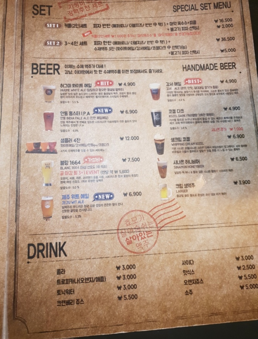 피맥펍 이미지