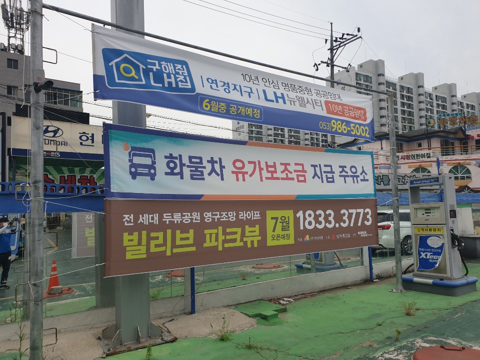 대구주유소 이미지