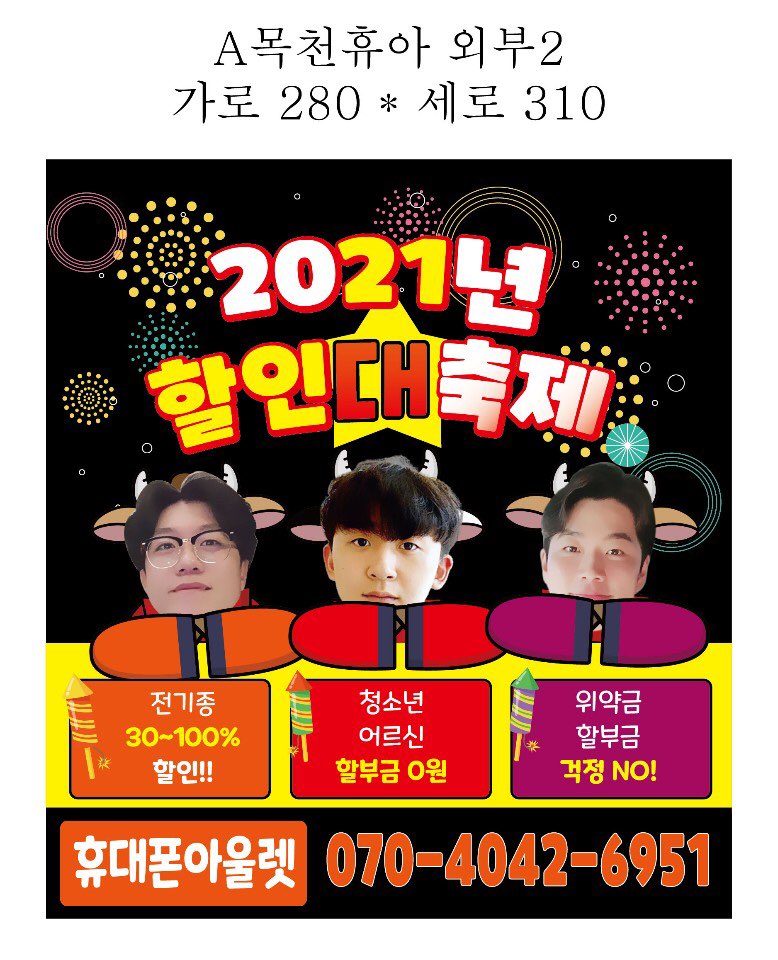 휴대폰아울렛 이미지