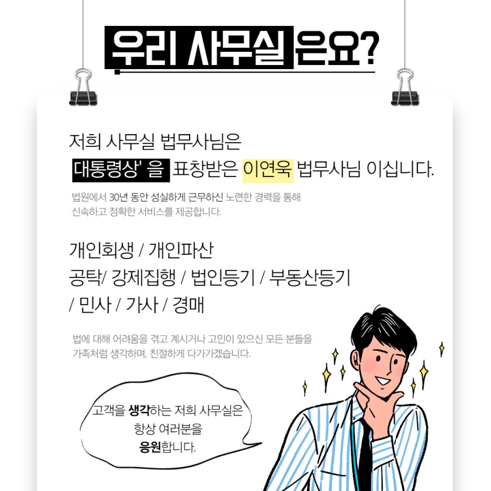 법무사이연욱 이미지