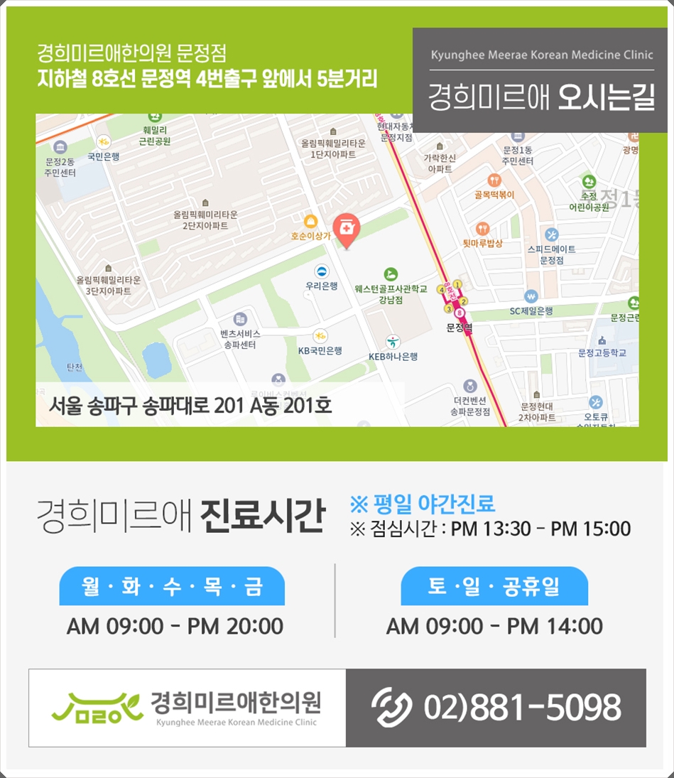 테라한의원 이미지