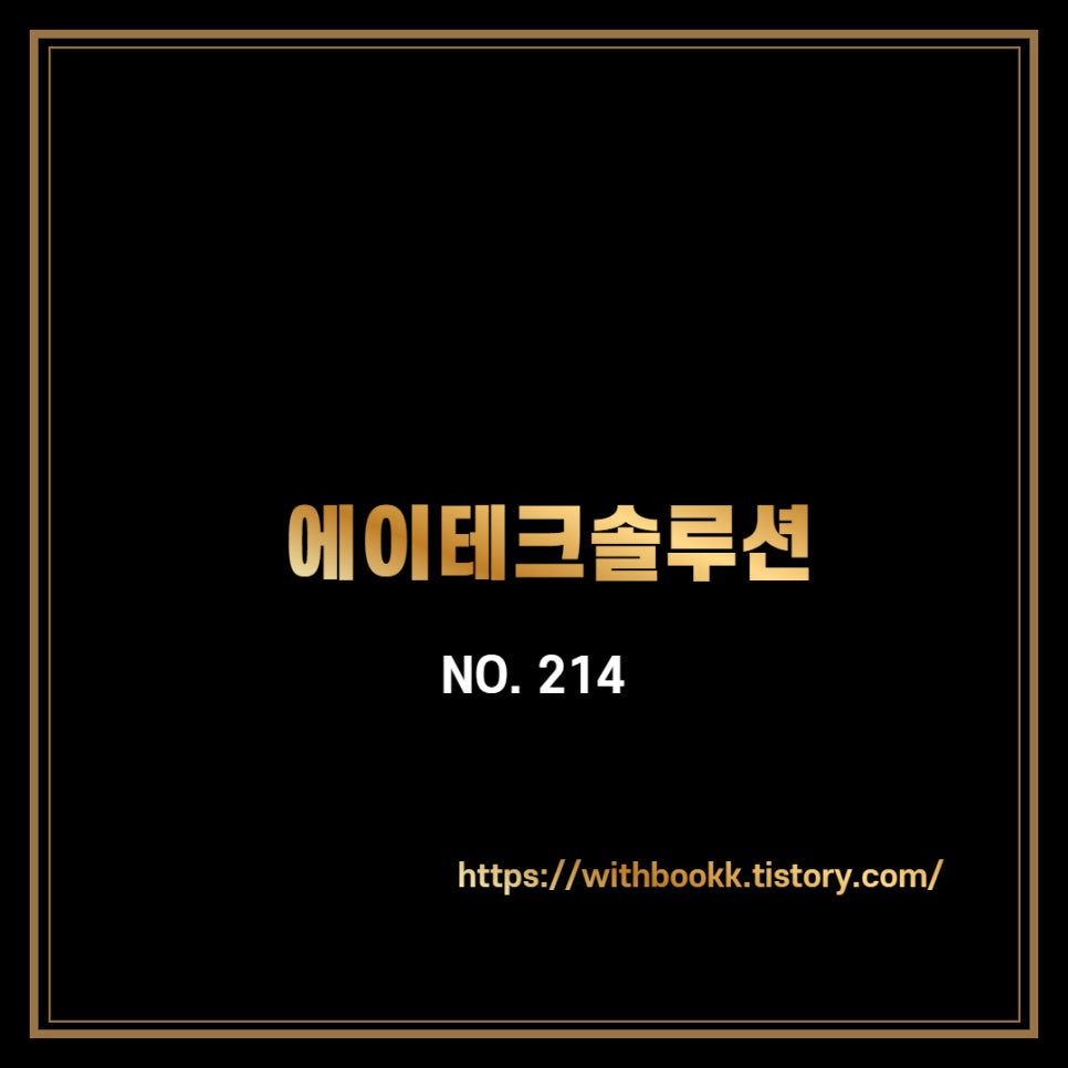 에이테크(A-TECH) 이미지