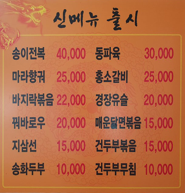산동관 이미지