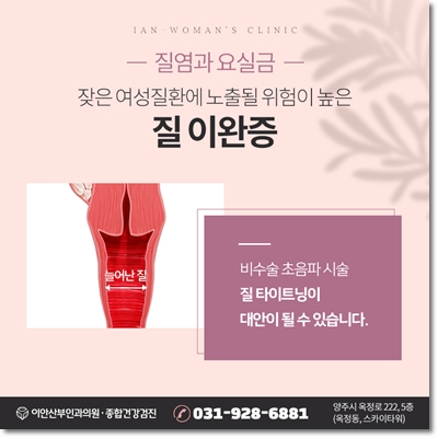 이안산부인과의원 이미지