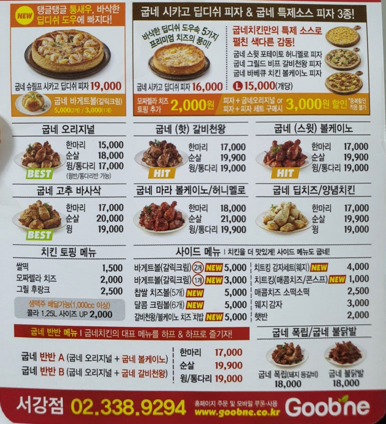 굽네치킨 이미지