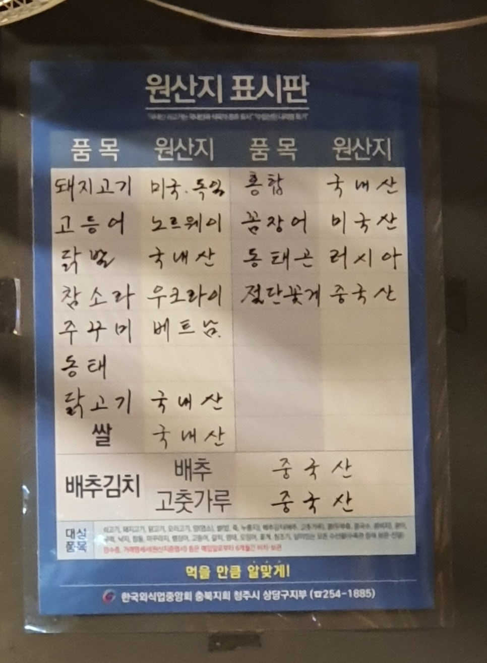 강남수제비&강남식당 이미지