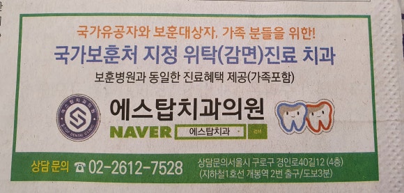 에스탑의원 이미지