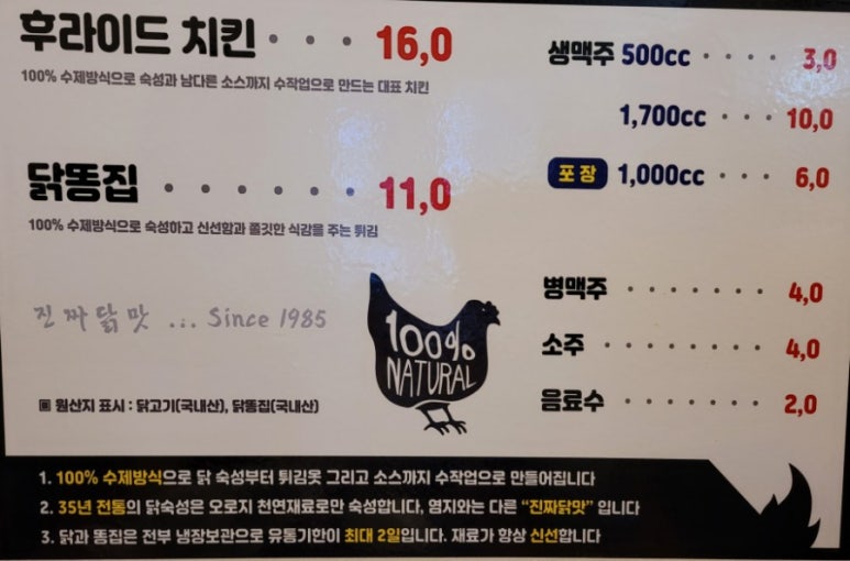불티나치킨 이미지
