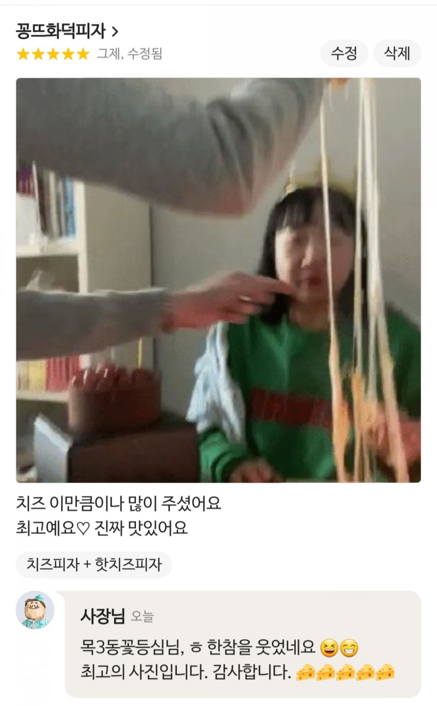 꽁뜨화덕피자 이미지