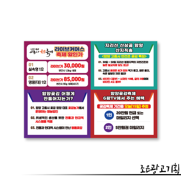 조은광고기획 이미지