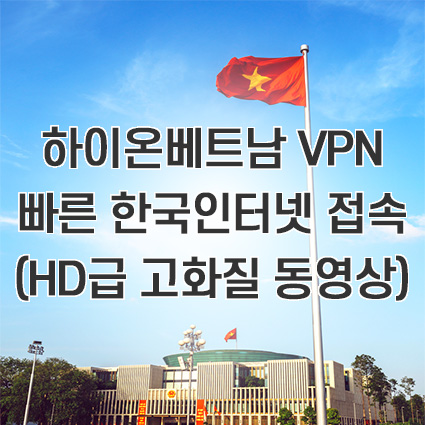 하이온넷(주) 이미지