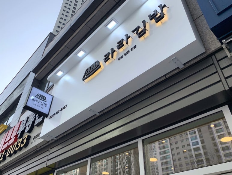 초지분식 이미지