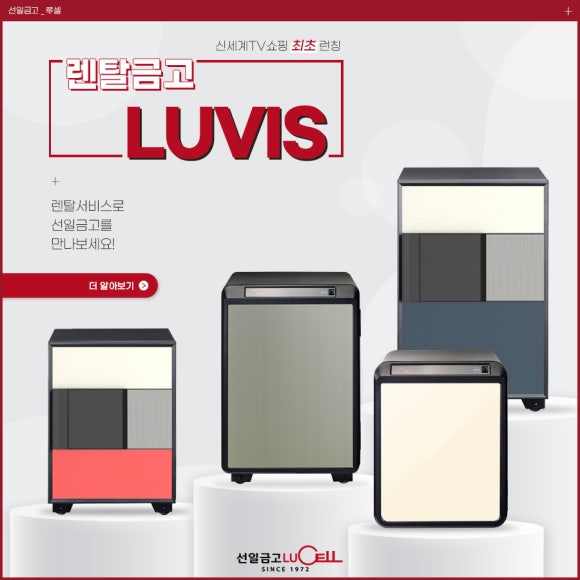 선일렌탈 이미지