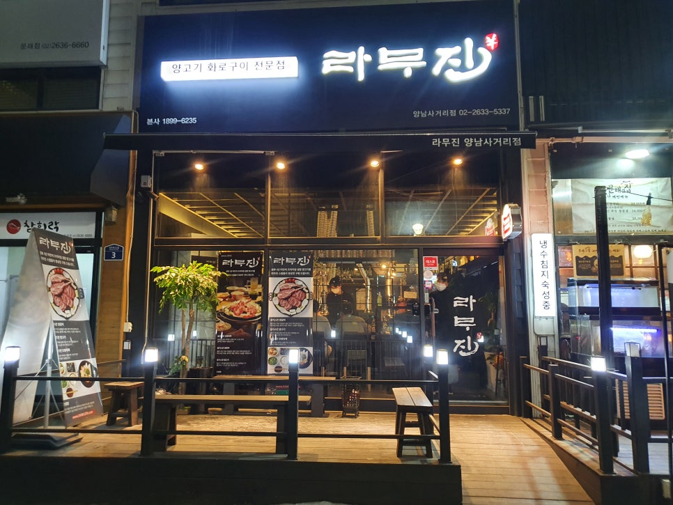 라무진양남사거리점 이미지