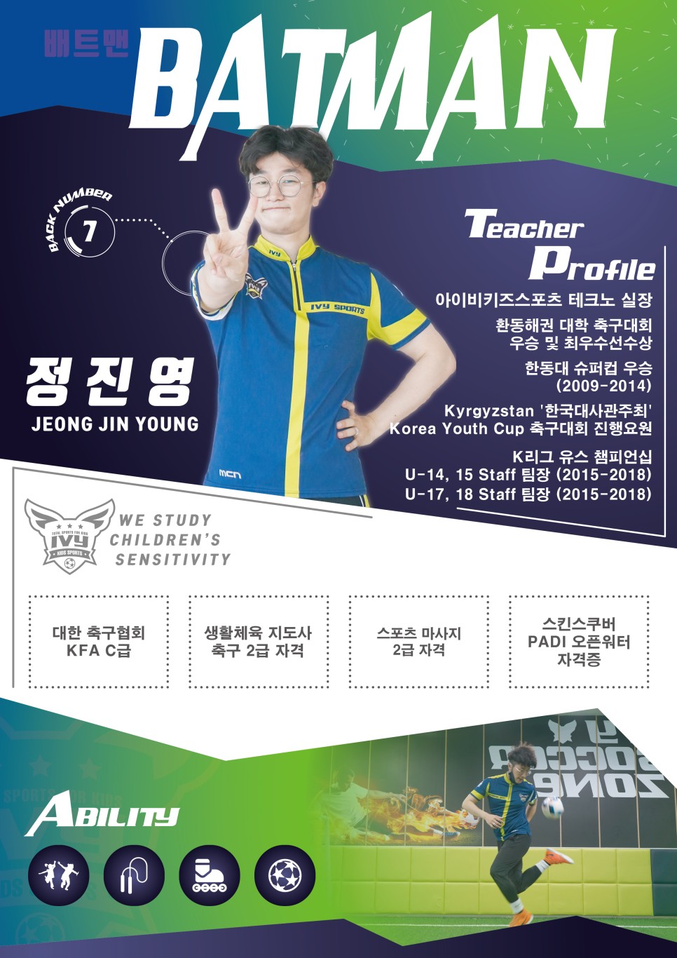 아이비스포츠 이미지
