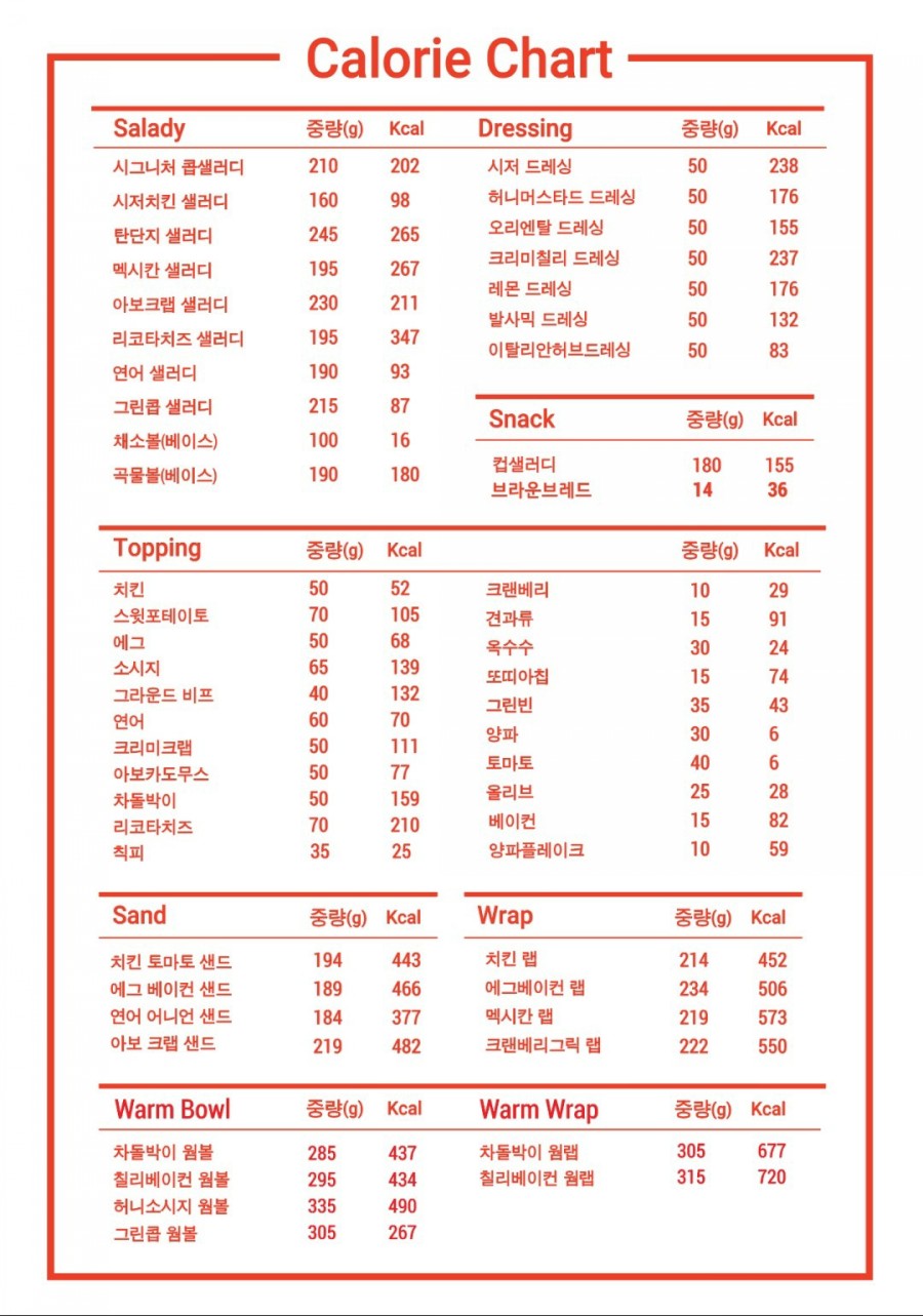 샐러디 이미지